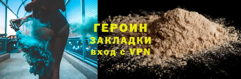 Героин Heroin  что такое наркотик  ОМГ ОМГ сайт  Биробиджан 