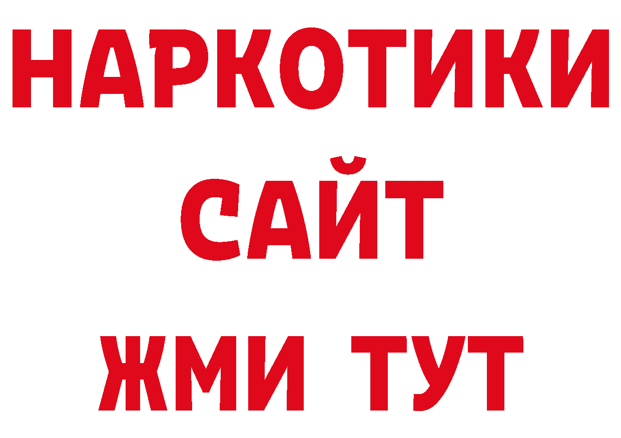 Магазины продажи наркотиков нарко площадка формула Биробиджан